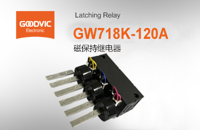 GW718K-120A Latching Relay