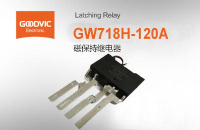 GW718H-120A Latching Relay