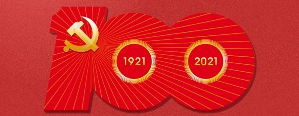 擘畫領航新征程│廣威電子慶祝中國共產黨成立100周年